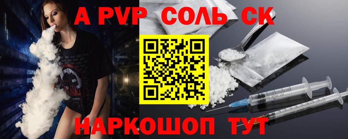 APVP крисы CK  как найти наркотики  Коркино  Alpha PVP VHQ  Вход с VPN 