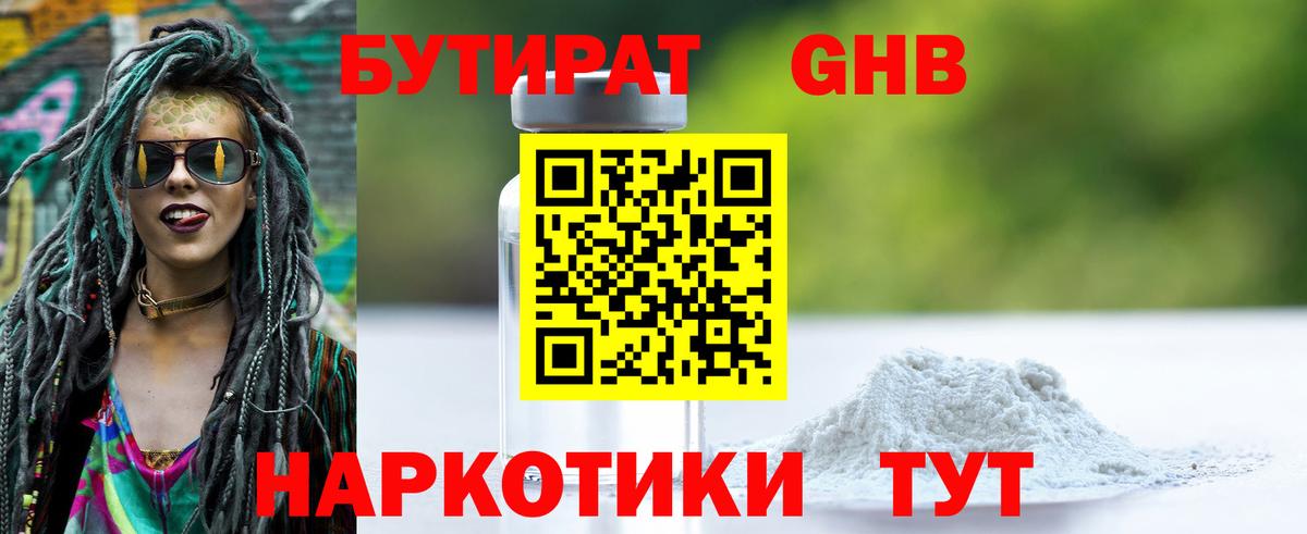 Бутират BDO Коркино