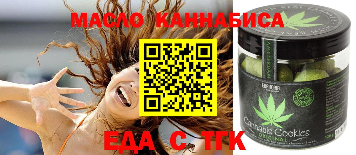 Коркино  Cannafood марихуана  Вход с VPN 