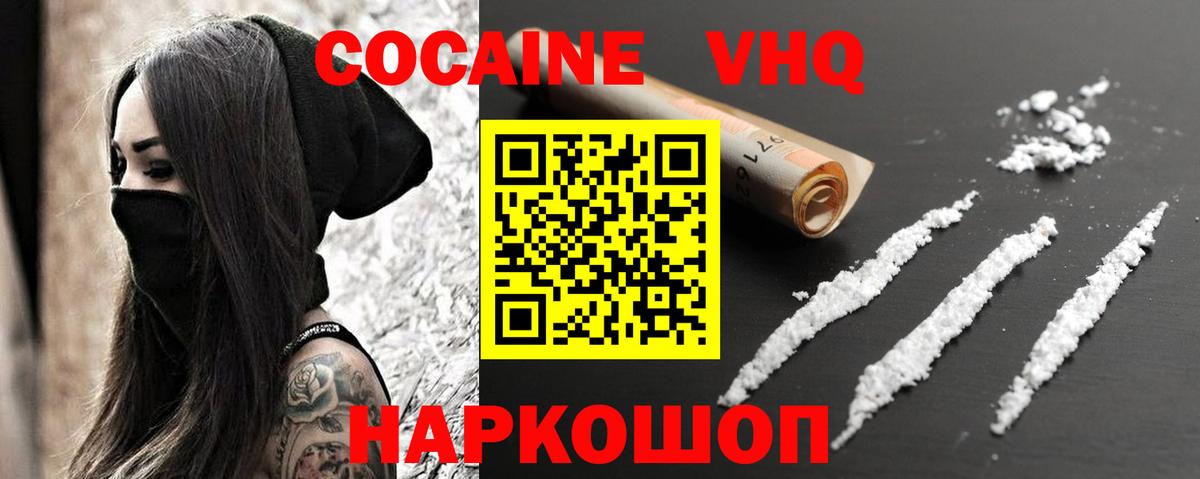 КОКАИН 97%  Вход с VPN  Коркино  Cocaine Columbia 