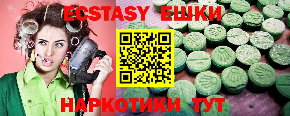 Ecstasy XTC Коркино