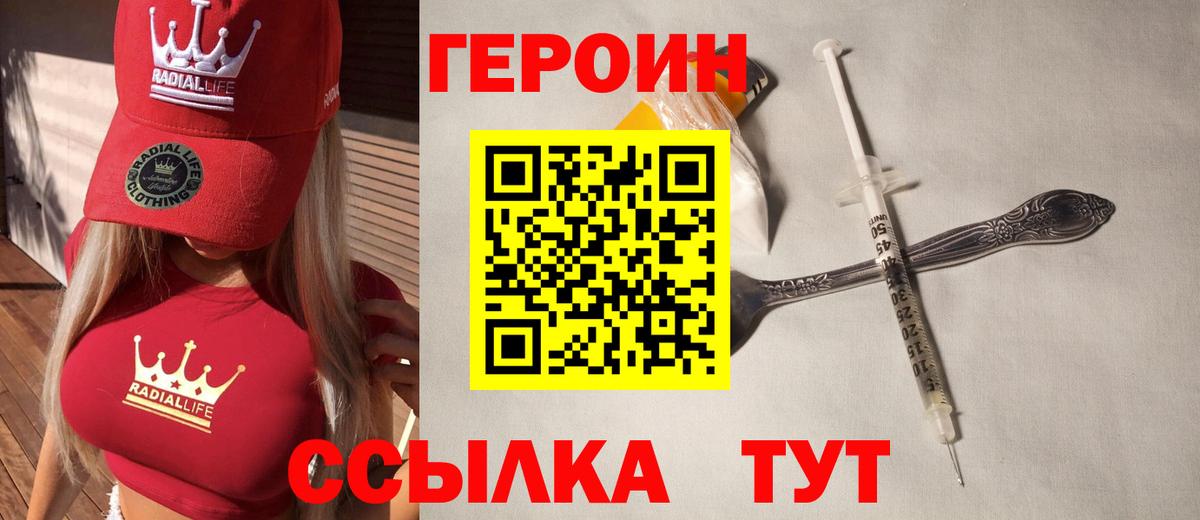 Коркино  ГЕРОИН гречка  Вход с VPN 