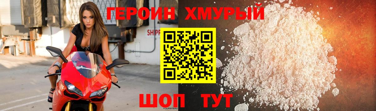 Героин белый Коркино