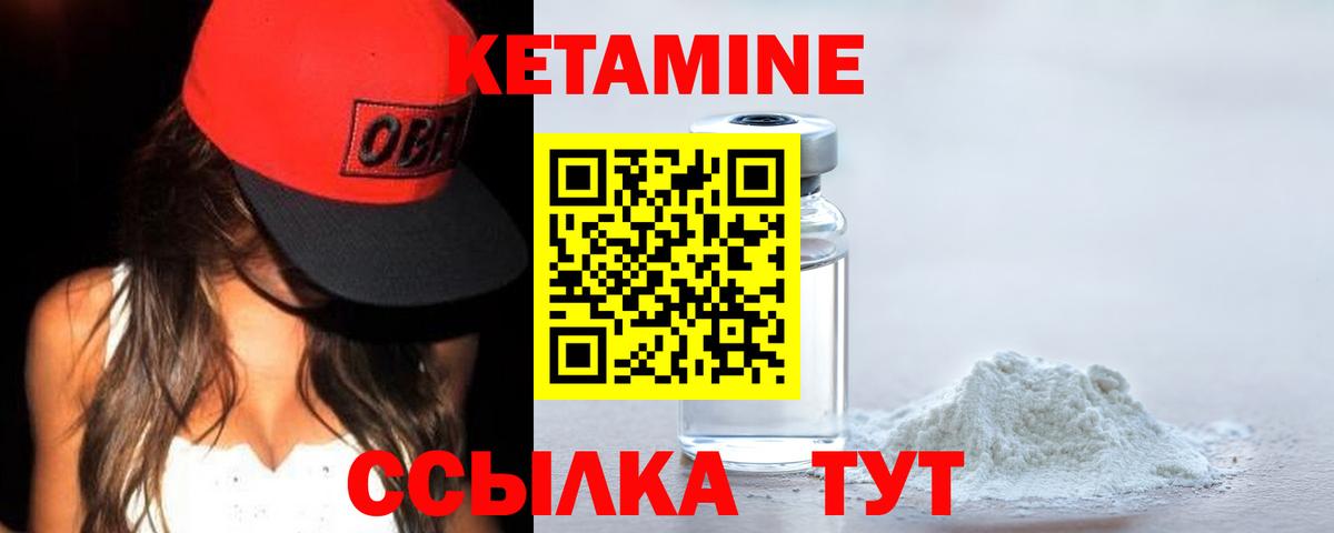 Коркино  КЕТАМИН ketamine  Вход с VPN 