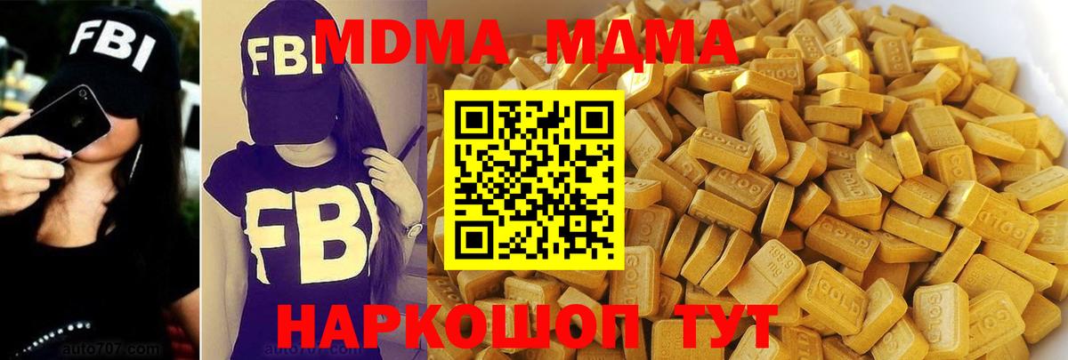 Коркино  МДМА VHQ  МДМА  Вход с VPN  МДМА молли 