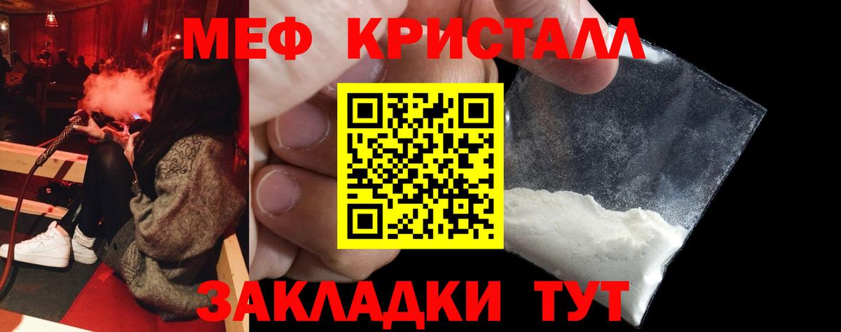 МЕФ мука Коркино
