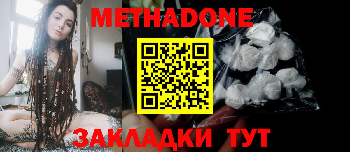 Метадон methadone  МЕТАДОН белоснежный  ссылка на мегу ссылки  Коркино  Вход с VPN 