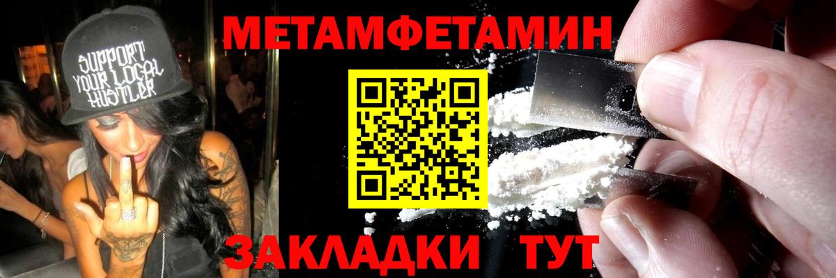 МЕТАМФЕТАМИН Декстрометамфетамин 99.9%  Вход с VPN  Метамфетамин  Коркино 