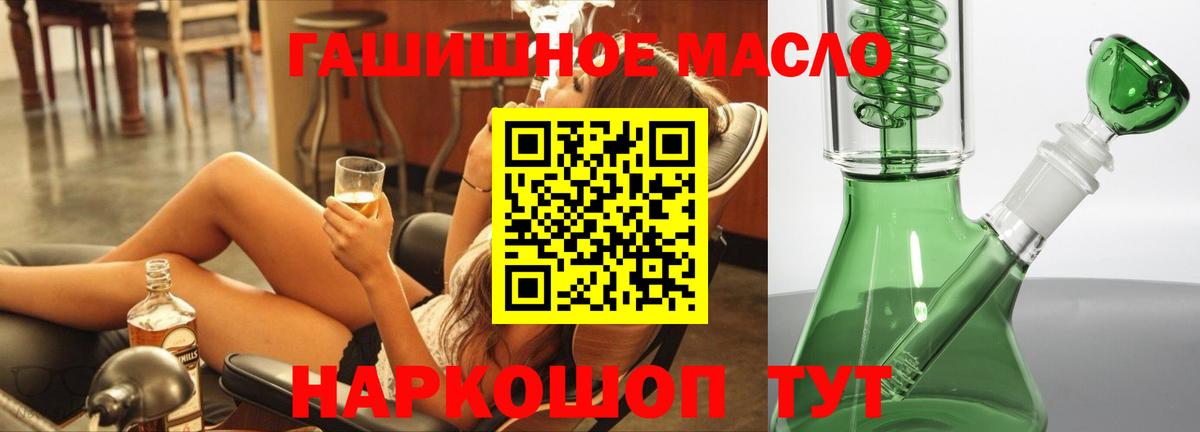 Дистиллят ТГК Wax  Дистиллят ТГК концентрат  Вход с VPN  Коркино 